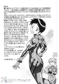 (C66) [Studio Katsudon (Manabe Jouji)] Plug Suit Fetish Vol. 2 (Neon Genesis Evangelion) [English] {D-W}