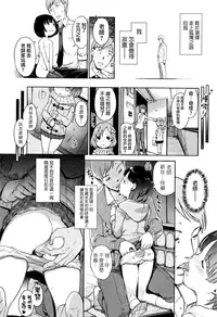 [Kiya Shii] Renai Game (over) (COMIC Mate Legend Vol.10 2016-08) [Chinese] [無邪気漢化組]