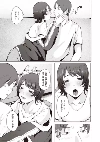 COMIC Shitsurakuten 2021-11
