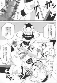 [Cyclone (Izumi)] The Garden Of Epikuros (Corrector Yui, Dragon Quest, Dragon Warrior)
