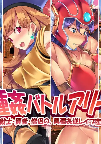 Botsuraku no Onna Senshi