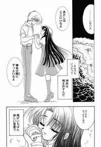 [Anthology] Himitsu no Serenade 3