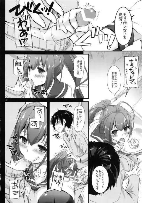 DL - Kanmusu Soushuuhen