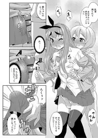 [Katou Jun] Mesuiki Otokonoko Switch [Digital]