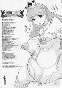 [Kikenn Sisou] Princess Fall Down -Darakuhime-