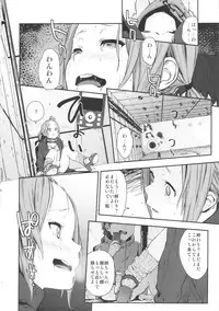 (C82) [†NIL† (Fujibayashi Haru)] LOVELESS -a count of sieben- (K-ON!)