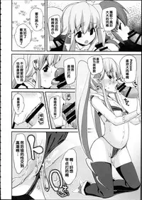 (C87) [Condiment wa Hachibunme (Maeshima Ryou)] Happiness experience2 (HappinessCharge Precure!) [Chinese]