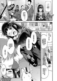 (COMIC1☆13) [Otabe Dynamites (Otabe Sakura)] Watashi, Zettai ni Roshutsu Nante Shimasen. [Chinese] [無邪気漢化組]