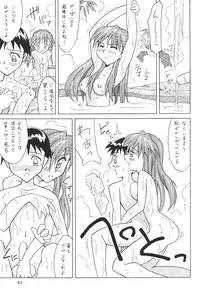 (C64) [Utamaru Press (Utamaru Mikio)] ASUKA FAN Soushuuhen Joukan (Neon Genesis Evangelion)