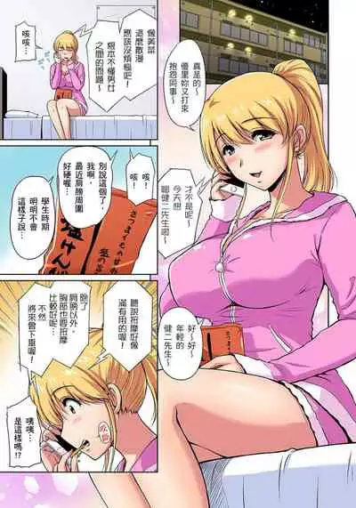 [Phantom] Otonari-san wa Hatsujouki ~ Momarete Suwarete Hamerarete | 鄰居正值發情期～揉弄她、吸吮她、盡情抽插吧 Ch. 1-5 [Chinese]