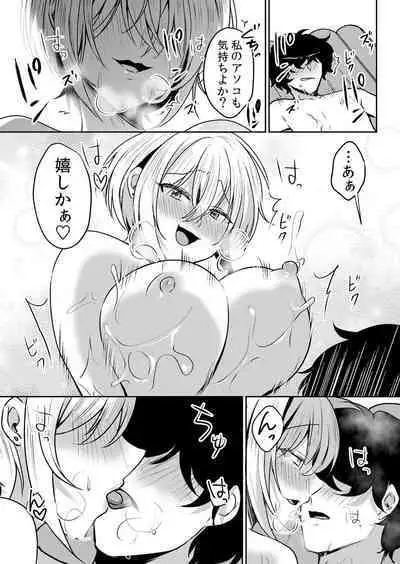 Namaiki JK ni Nakadashi Choukyou ~Mechakucha ni Tsuite, Oku no Hou ni Dashite Ageru ne ch.43