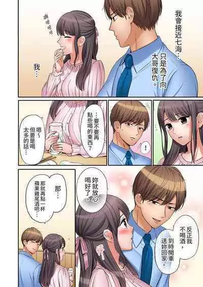 [Nanashiki Fuka] "Ato 3-kai wa Ikeru yo ne?" Otto no Kitaku Mae, Zetsurin Gitei ni Nando mo Hametaosareru Tsuma | 還能再高潮3次吧？」丈夫沒回家，人妻被精力無限的小叔子弄得高潮不斷 1-25 [Chinese]