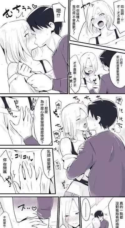 [Maita Keikaku (Sennomori Maitake)] Otokonoko BOX2 [Chinese] [瑞树汉化组]