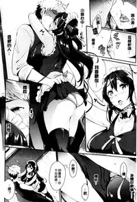 [Kuro No Miki] Rennyu Order [Chinese]