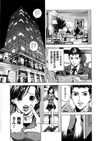 [U-Jin] Angel - The Women Whom Delivery Host Kosuke Atami Healed ~Season II~ Vol.02