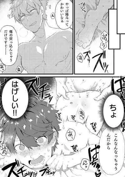 Oshi no Saidan Tsukuttara Oshi ga Shoukan saretandaga！？