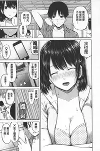 [Shioroku] SmaHo de ii nari Juujun Kanojo - Application Software of Sexual Arousal Smartphone | 用手機讓她言聽計從❤ 順從淫蕩女友 [Chinese]