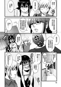 [Saigado] Otaku no Megami-san 2 [Chinese] [豬圈漢化]