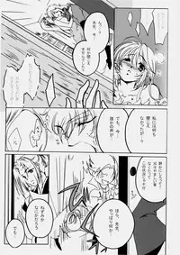 [宵待桜, RN17 (桜ノ宮朱, 灰原李櫻, YuuRi)] 花ぞ降りしく (Harukanaru Toki no Naka de 3) [Digital]