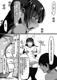 [Shirabe Shiki] Saimin de... 2 | 催眠中…2 [Chinese] [Lolipoi汉化组]