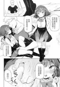 [Atage] Lolikko ni Eroi Koto Shite mo Babaa nanode Hinan Sareru Iware wa Nai yo ne (Towako 4) [Chinese] [島民個人翻譯] [Digital]