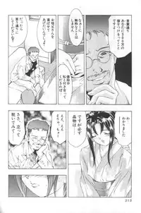 [Onikubo Hirohisa] Mehyou | Female Panther Volume 2