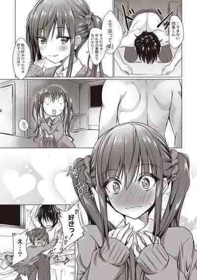 Dohentai na Kanojo