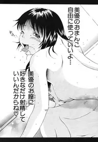 COMIC MUJIN 2006-08