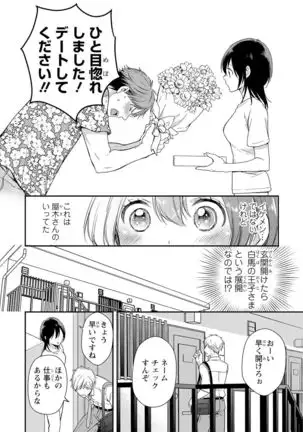 DT男子“女体化”開発生活 上