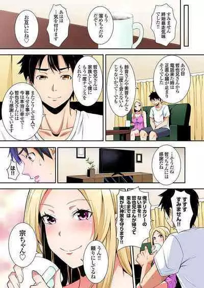 Gal Mama to Pakopako SEX ~ Hitozuma no Chouzetsu Tech ni Majiiki Zecchou! Ch. 24-36