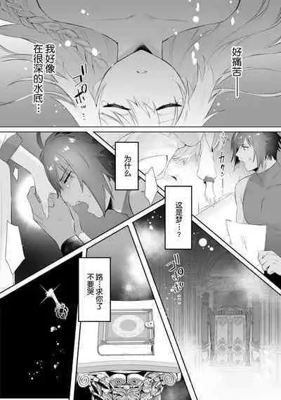 [Momonigiri] Watashi no banken wa 'mate' ga dekinai ~ kemonohito osananajimi ni oshigoto sekkusu o onegai shitara, to n jau kurai aisa remashita ~ ​ ​ | 我的护卫犬很没有耐心～跟兽人发小的因公做爱，轻轻一声拜托，换来的是深入骨髓的疼爱～ 1 [Chinese] [莉赛特汉化组]