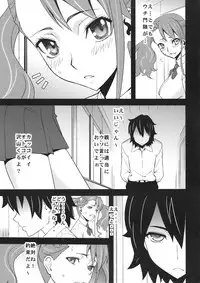 [Sanazura Doujinshi Hakkoujo (Sanazura Hiroyuki)] Anal Sex (Ano Hi Mita Hana no Namae wo Bokutachi wa Mada Shiranai)