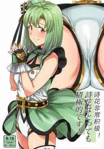 Ha-chan to P no Seikoui...Okazu ni Suru shika