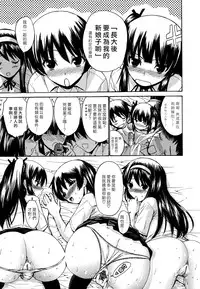 [Nishikawa Kou] Shojo Koi Genteiban [Chinese] [豬圈漢化]