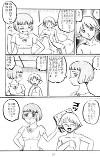 [Izumiya] Lavie-tan no hon vol 1 (Last Exile)