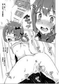 (SC2017 Winter) [Waffle Doumeiken (Tanaka Decilitre)] Gabriel Dorotto Manko (Gabriel DropOut) [Chinese] [蒼源聯合]