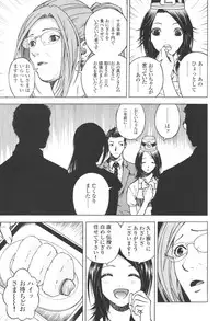 [U-Jin] Angel - The Women Whom Delivery Host Kosuke Atami Healed Vol.03
