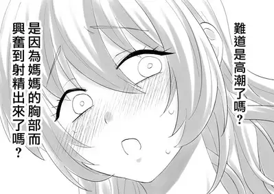 Netafuri Mama | 裝睡的媽媽