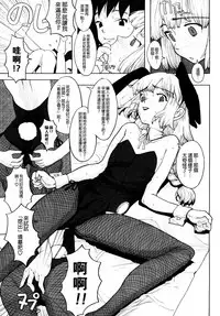 [A-10] Load of Trash Kanzenban Ch. 1-14 [Chinese] [沒有漢化]