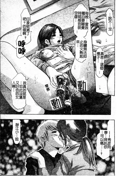 Risou no Katachi
