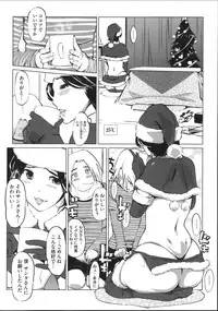[Clone Ningen] Shukujotachi No Hankouki