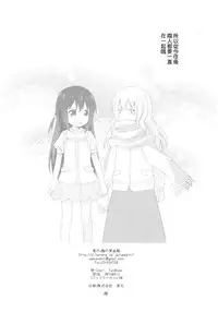 (C90) [Umenomi Gahou (Umekiti)] Watashi no Kuro-chan (Saki) [Chinese] [CE家族社]