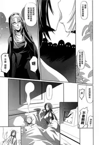 [Nakadera Akira] Onna Kyoushi no Renai Jijou ~ Watashi, Oshiego to Shichaimashita ~ [Chinese] [無邪気漢化組]