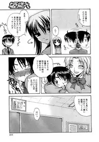 COMIC Himedorobow 2008-04