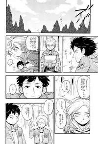(C84) [C2.Inc, KM1CHOME (C2, Shitappa)] Bokura no Kaeru Basho (Shingeki no Kyojin)