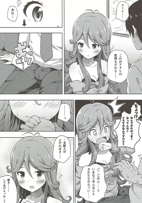 イミワカ・イズ・ノット!!