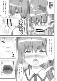 (C80) [Fukutsuu Okosu (Kaiou)] Youkai Jimita Ryoukuhatsu Ningen (Touhou Project)