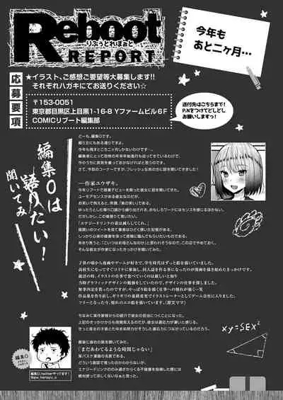 COMIC Reboot Vol.30