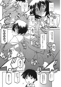 COMIC HOTMiLK Koime Vol. 7 [Digital]