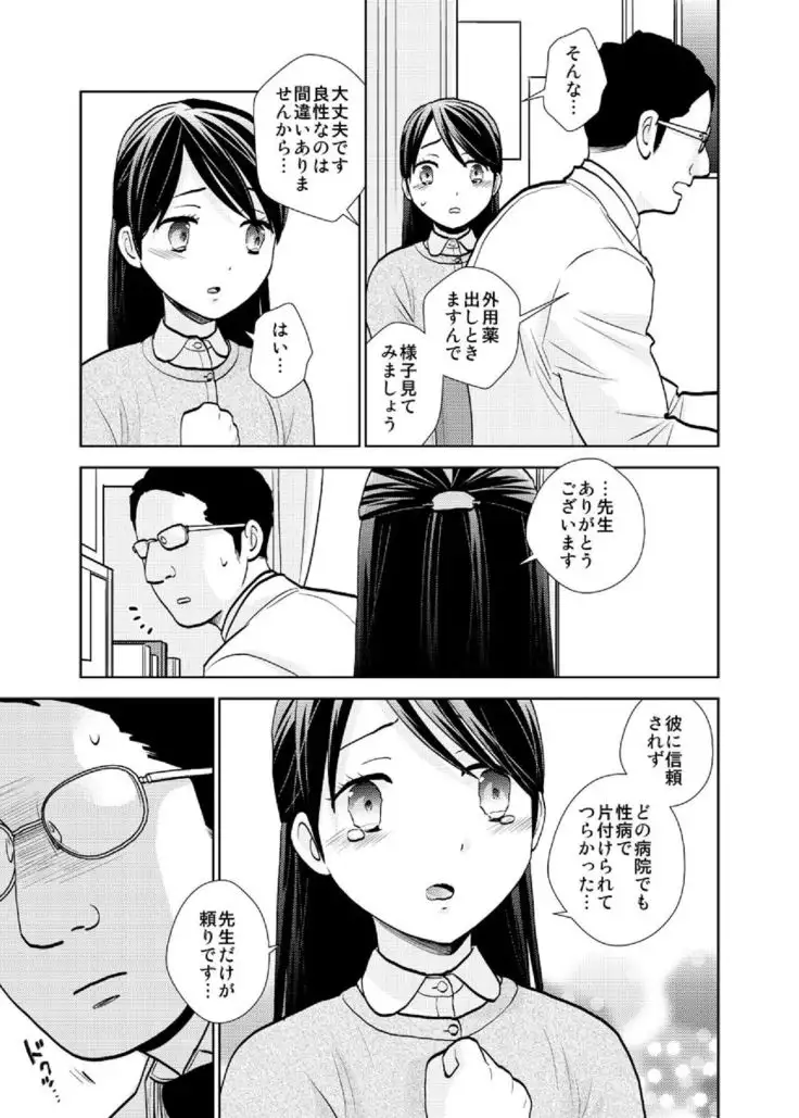 tenchoumensetsu〜massaーji no shidounaka ni sounyuurerarete〜 4